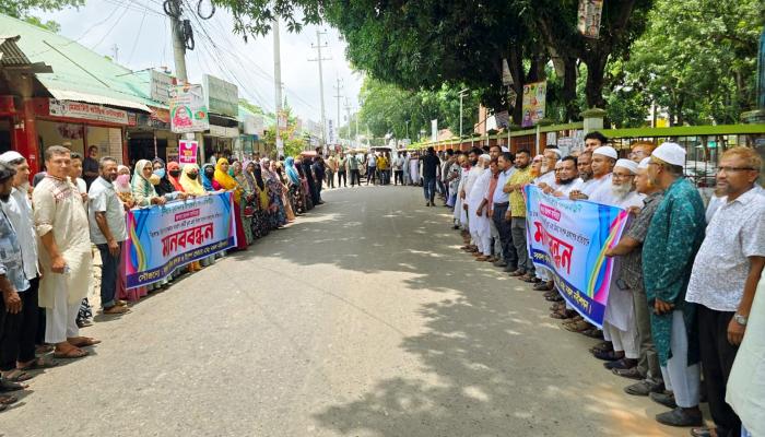 মুরাদনগরে সাব রেজিস্ট্রারের বিরুদ্ধে অপপ্রচারের প্রতিবাদে  মানববন্ধন