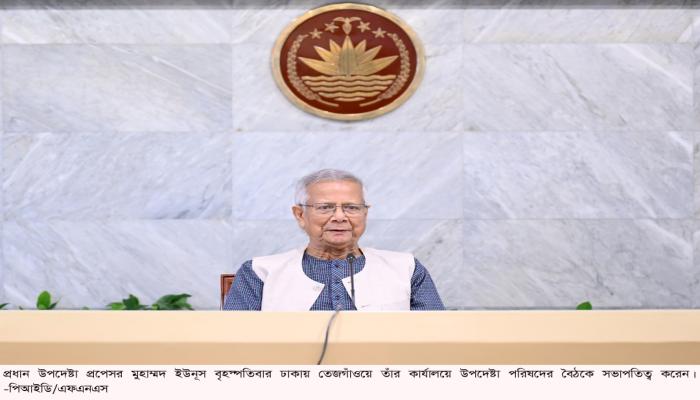 ১৫ বছরে আওয়ামী সন্ত্রাসে নিহতদের  তালিকা প্রস্তুতের নির্দেশ প্রধান উপদেষ্টার