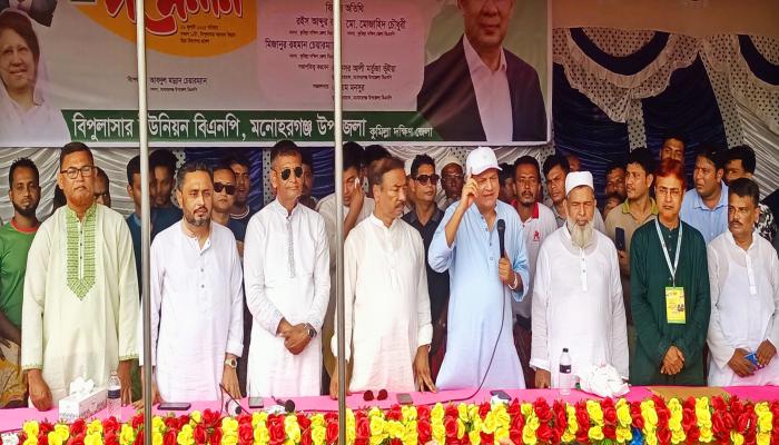সরাসরি ভোটে মনোহরগঞ্জে দুই ইউনিয়ন বিএনপির কমিটি ও দ্বিবার্ষিক সম্মেলন