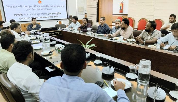 কুমিল্লায় নিত্যপ্রয়োজনীয় পণ্যের দাম নিয়ন্ত্রণে যৌথ সভা অনুষ্ঠিত