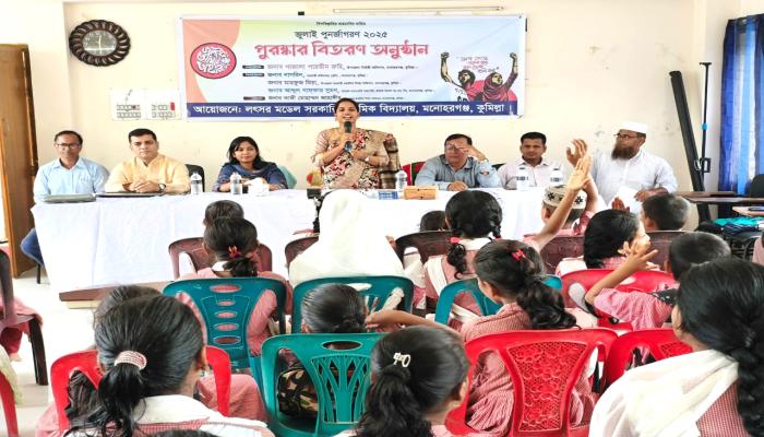 জুলাই পুনর্জাগরণ উদযাপন  উপলক্ষে মনোহরগঞ্জে  পুরষ্কার বিতরণ