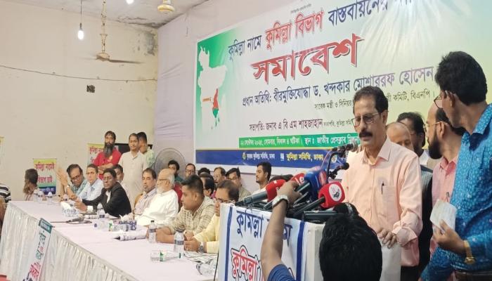 ‘অর্ন্তর্বতী সরকাররে আমলইে কুমল্লিা বভিাগ প্রতষ্ঠিা সম্ভব’
