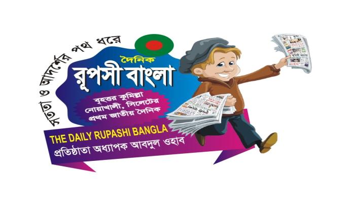হোমনায় ডেঙ্গুর প্রকোপ   বৃদ্ধি, হাসপাতালে   ভর্তি আটজন