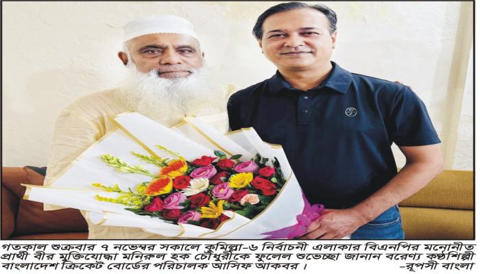 আসুন দলের নির্দেশনা মেনে ঐক্যের  রাজনীতি করি-মনিরুল হক চৌধুরী