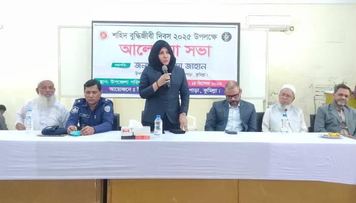 ব্রাহ্মণপাড়ায় যথাযোগ্য মর্যাদায়   শহীদ বুদ্ধিজীবী দিবস পালন