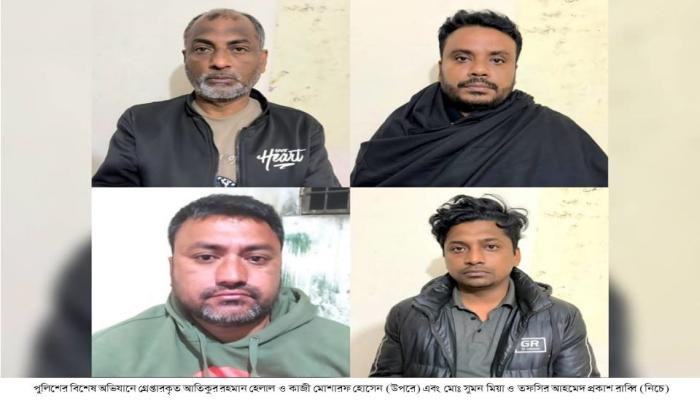 মুরাদনগরে পুলিশের সাঁড়াশি অভিযানে স্বেচ্ছছাসেবক লীগের সভাপতিসহ গ্রেপ্তার ৪