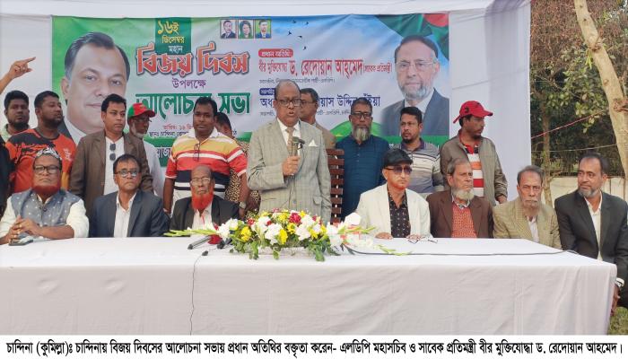 জামায়াত আগামী একশ বছরেও ক্ষমতায় আসতে পারবে না-এলডিপি মহাসচিব