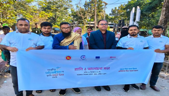 বুড়িচংয়ে আন্তর্জাতিক অভিবাসী ও   জাতীয় প্রবাসী দিবস পালিত