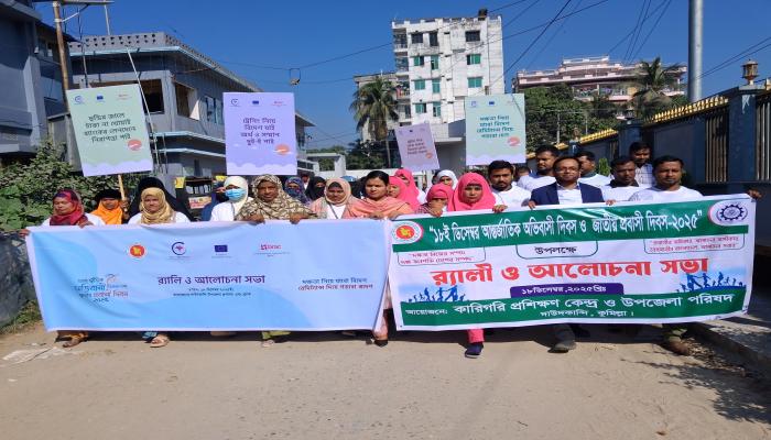 দাউদকান্দিতে আন্তর্জাতিক   অভিবাসী দিবস পালিত