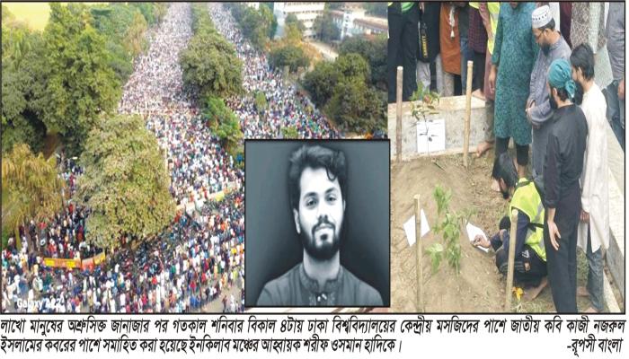 কবি নজরুলের পাশে চির নিদ্রায় শায়িত হাদি