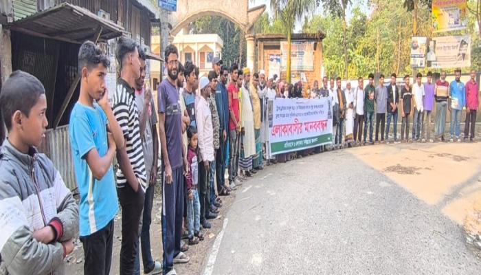 নাঙ্গলকোটে আবদুল মান্নান   হত্যাকারীদের বিচারের   দাবীতে মানববন্ধন