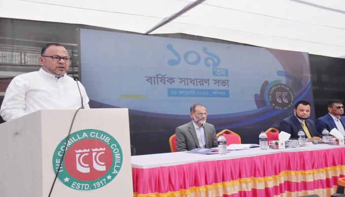 কুমিল্লা ক্লাবের ১০৯ তম   বার্ষিক সাধারণ সভা   অনুষ্ঠিত