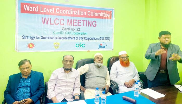 কুমিল্লা সিটি কর্পোরেশন   ২২নং ওয়ার্ডে সমন্বয়   কমিটির সভা অনুষ্ঠিত