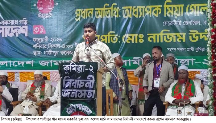 ক্ষমতায় আসার পর তারা পুরো বাংলাদেশকে   বিবস্ত্র করে ছাড়বে - হাসনাত আবদুল্লাহ্