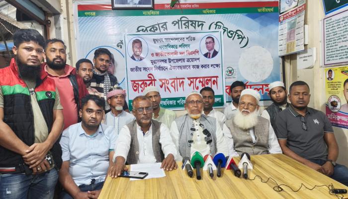 কুমিল্লা-৩:  বিএনপির প্রার্থীকে সমর্থন জানিয়ে নির্বাচন থেকে সরে দাঁড়ালেন গণঅধিকার পরিষদের প্রার্থী