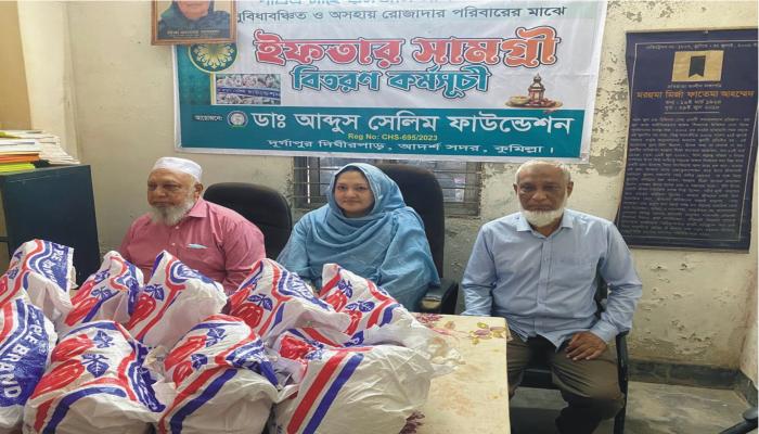 কুমিল্লা পরশ প্রতিবন্ধী   বিদ্যালয়ের শিশু শিক্ষার্থীদের   ইফতার সামগ্রী বিতরণ