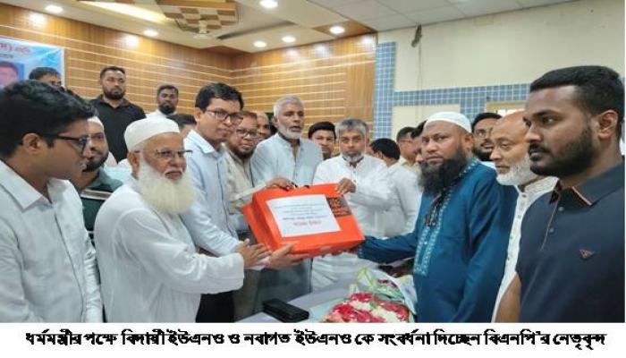 মুরাদনগরে ধর্মমন্ত্রীর পক্ষে  দুই  ইউএনও কে সংবর্ধনা