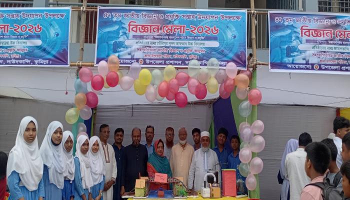 দাউদকান্দি উপজেলা পরিষদ মাঠে আজ বৃহস্পতিবার দিনব্যাপী বিজ্ঞান মেলা অনুষ্ঠিত
