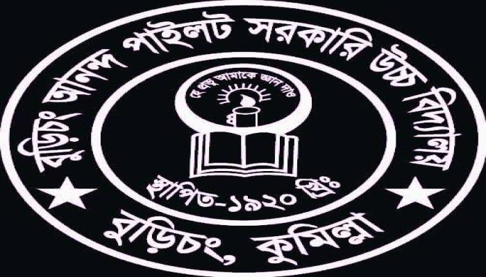 বুড়িচংয়ে শিক্ষা প্রতিষ্ঠানে   নিয়োগ বাণিজ্যের মহোৎসব