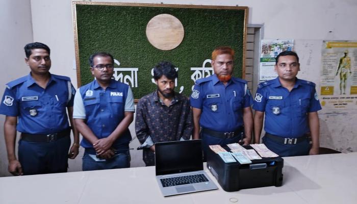 চান্দিনায় জাল টাকা সহ যুবক গ্রেপ্তার,  জাল টাকা তৈরির ল্যাপটপ-প্রিন্টার