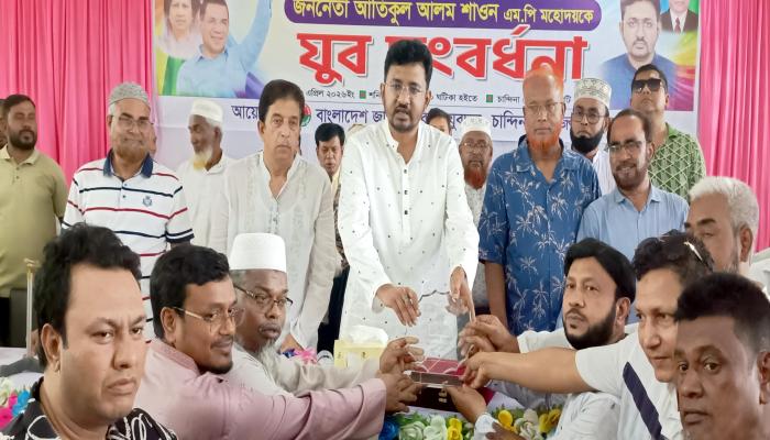 চান্দিনায় এমপি আতিকুল আলম শাওন’কে যুব    সংবর্ধনা প্রদান