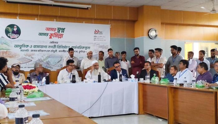 আমার স্বপ্ন, আমার কুমিল্লা” প্রতিপাদ্যে নগরী বিনির্মাণে কর্মপরিকল্পনায় মনিরুল হক চৌধুরী