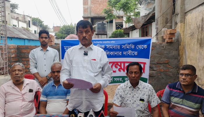 কুমিল্লায় ক্রয়কৃত জমির মালিকানা দাবিতে সংবাদ সম্মেলন