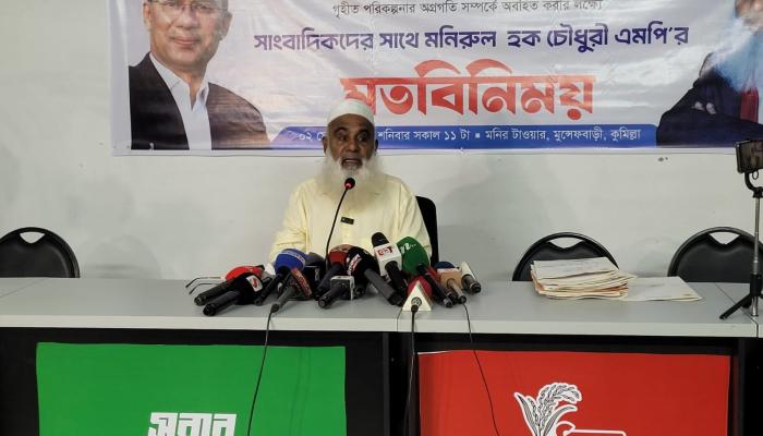 কুমিল্লা বিভাগ এখন ইজ্জতের প্রশ্ন, এমপি মনিরুল হক চৌধুরীর