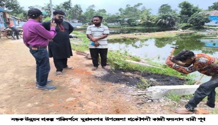 মুরাদনগরে সড়ক উন্নয়ন প্রকল্পে অনিয়ম, কাজ বন্ধ করলেন প্রকৌশলী