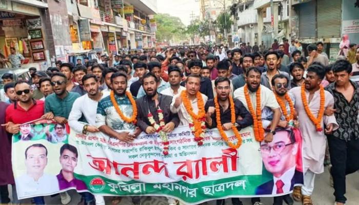 কুমিল্লা মহানগর ছাত্রদলের নতুন কমিটিকে ঘিরে আনন্দ মিছিল