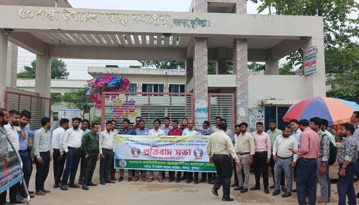 বরুড়ায় বাংলাদেশ  ফার্মাসিউটিক্যালস রিপ্রেজেন্টেটিভস অ্যালায়েন্স (ফারিয়া)র প্রতিবাদ সভা