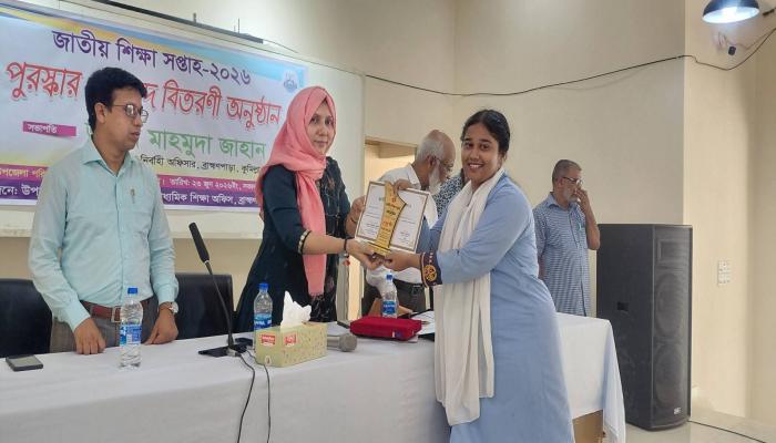 ব্রাহ্মণপাড়ায় জাতীয় শিক্ষা সপ্তাহের পুরস্কার ও সনদ বিতরণ