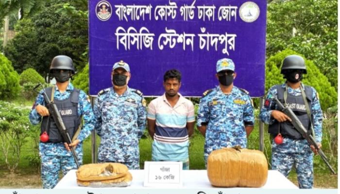 চাঁদপুরে ১৬ কেজি গাঁজা সহ আটক   মাদক কারবারি