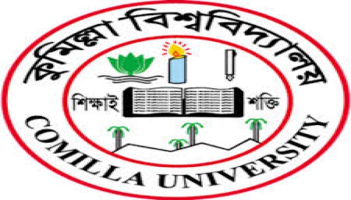 কুবির ‘বি’ ইউনিটের বিভাগসহ ৭ম মেধাতালিকা প্রকাশ