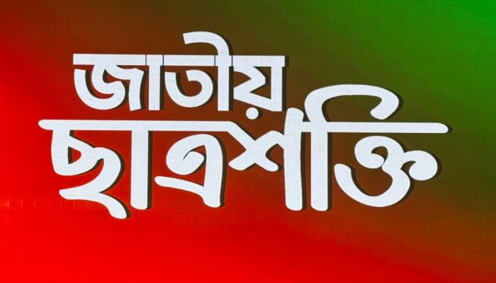 আজ থেকে শুরু হচ্ছে পাঁচ দিনব্যাপী জুলাই গণঅভ্যুত্থান দিবসের কর্মসূচি