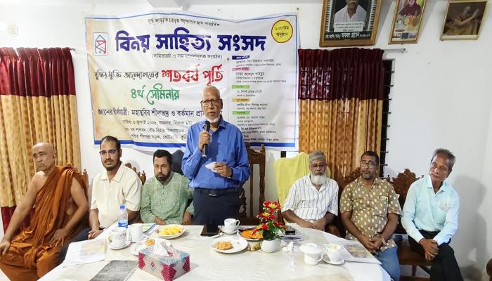 কুমিল্লায় পণ্ডিত শীলভদ্রের   বর্তমান প্রাসঙ্গিকতা বিষয়ে   সেমিনার অনুষ্ঠিত