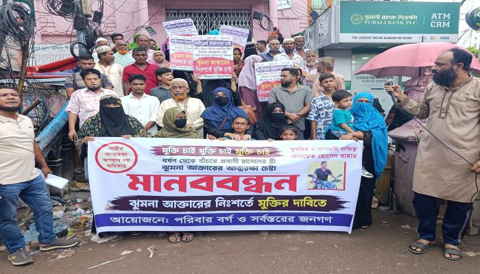 মায়ের নিঃশর্ত মুক্তির দাবিতে কুমিল্লায় কিশোরীর মানববন্ধন