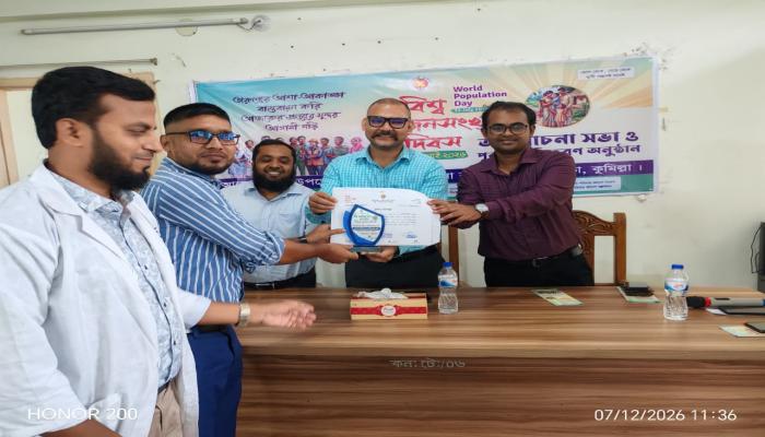 ব্রাহ্মণপাড়ায় নানা আয়োজনে বিশ্ব জনসংখ্যা দিবস পালিত