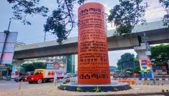 জুলাই শহীদ দিবস উপলক্ষে কুমিল্লায় নানা কর্মসূচি