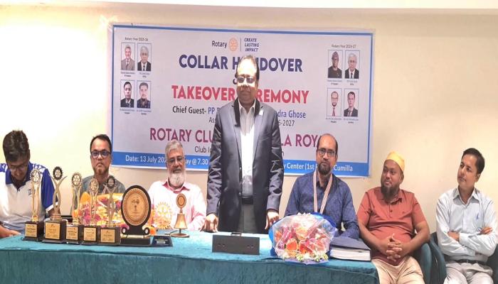 রোটারী ক্লাব অব কুমিল্লা রয়েলের দায়িত্ব  হস্থান্তর অনুষ্ঠান