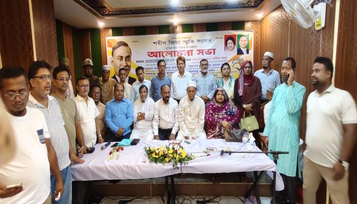 শহীদ জিয়া স্মৃতি সংসদ কুমিল্লা আদর্শ সদর উপজেলা কমিটির আয়োজনে আলোচনা সভা