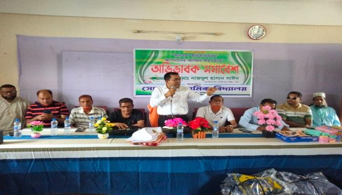 বুড়িচং সোন্দ্রম উচ্চ বিদ্যালয়ে  অভিভাবক সমাবেশ অনুষ্ঠিত