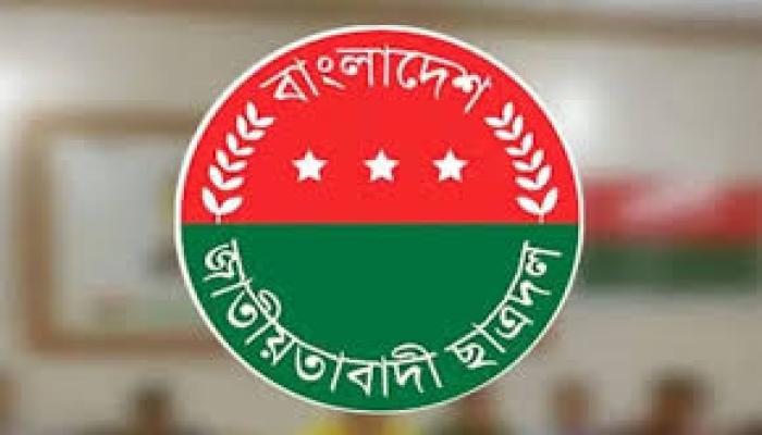 নিমসার জুনাব আলী ডিগ্রি কলেজ ছাত্রদলের কমিটি ঘোষণা