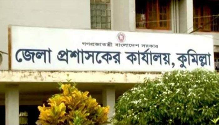 জেলা প্রশাসনের পরিচয় ব্যবহার করে প্রতারণা: কুমিল্লাবাসীকে সতর্ক থাকার আহ্বান