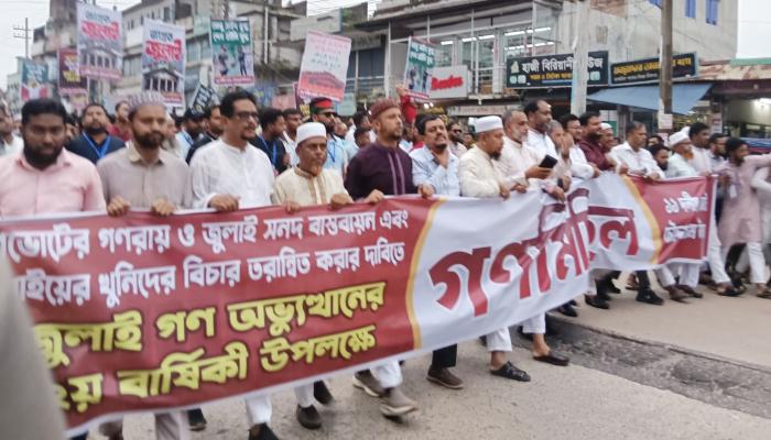 চৌদ্দগ্রামে জুলাই গণঅভ্যূত্থানের দ্বিতীয় বর্ষপূর্তিতে ১১ দলীয় জোটের    বিক্ষোভ মিছিল