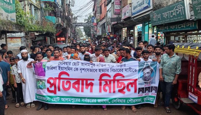 নৃশংসভাবে বাড়ির মালিককে হত্যা    দেবিদ্বারে আসামীদের দ্রুত গ্রেফতার করে বিচারের দাবিতে    এলাকাবাসীর বিক্ষোভ মিছিল