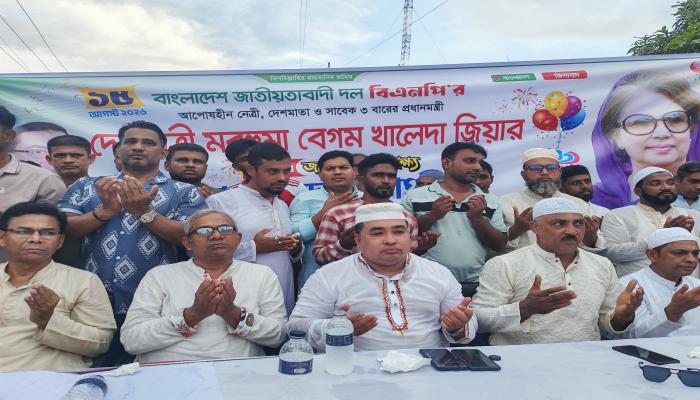 বাঞ্ছারামপুরে খালেদা জিয়ার ৮২তম জন্মদিনে দোয়া মাহফিল