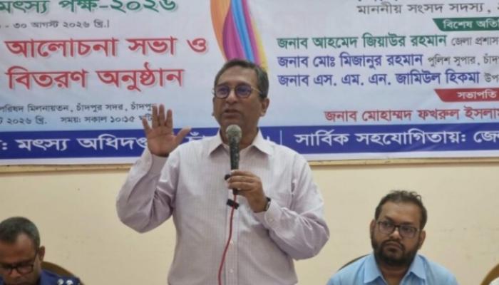 চাঁদপুরে জাতীয় মৎস্য সপ্তাহের উদ্বোধন আলোচনা ও পুরস্কার বিতরণ