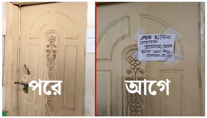 অবশেষে বিতর্কিত সেই লেখাটি সরিয়ে ফেলেছে মুরাদনগর হাসপাতাল কর্তৃপক্ষ