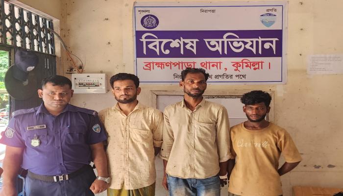 ব্রাহ্মণপাড়ায় পৃথক অভিযানে পরোয়ানাভুক্ত আসামিসহ গ্রেপ্তার তিন